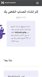 Mobile Screenshot of egypz.com